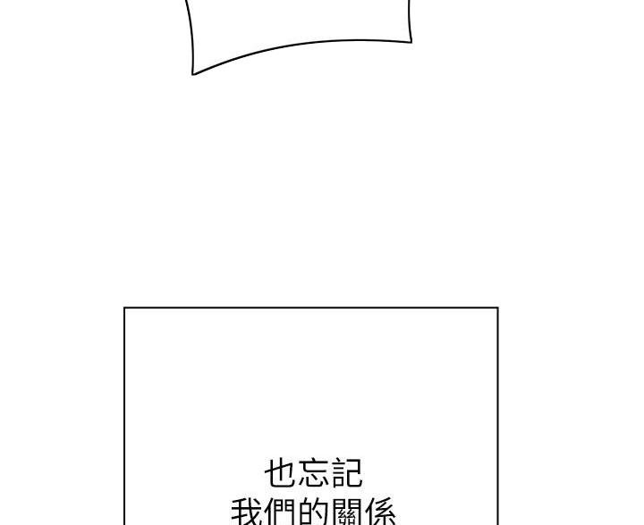 《开心瑜伽社》第42话 第83页