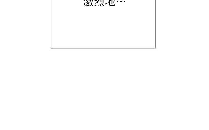 《开心瑜伽社》第42话 第87页