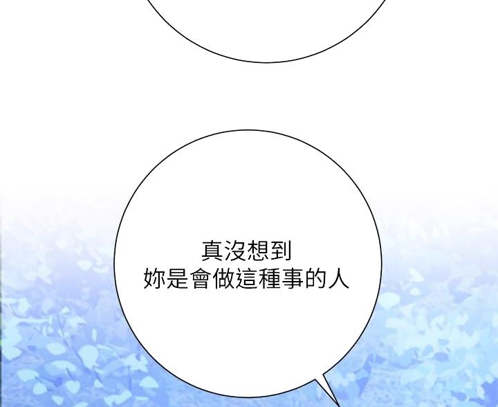 《开心瑜伽社》第42话 第9页