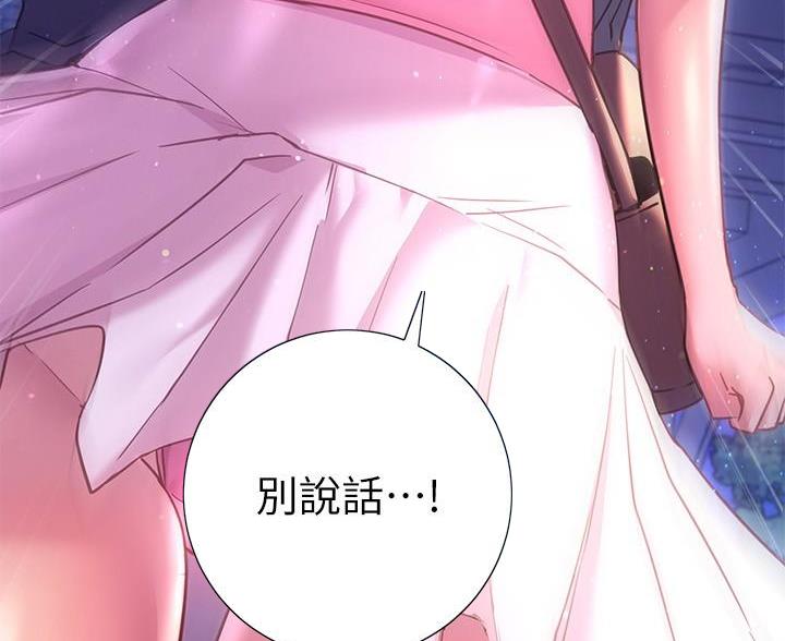 《开心瑜伽社》第41话 第14页