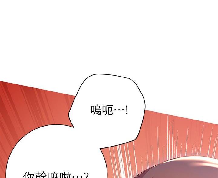 《开心瑜伽社》第41话 第16页