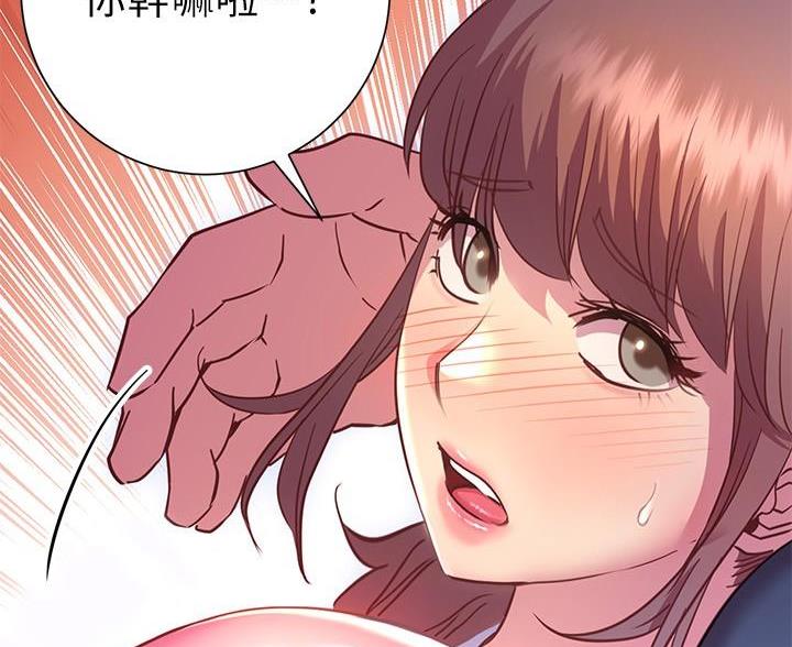 《开心瑜伽社》第41话 第17页