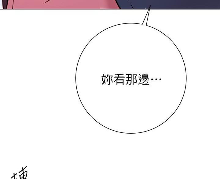 《开心瑜伽社》第41话 第19页