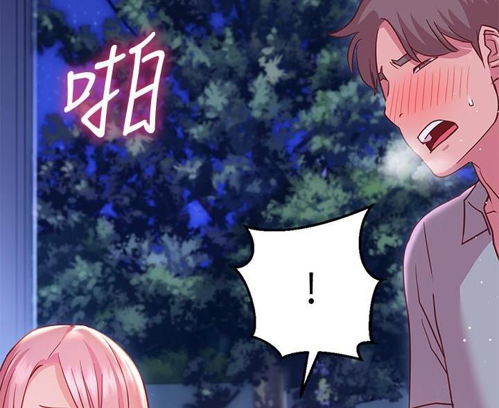 《开心瑜伽社》第41话 第21页