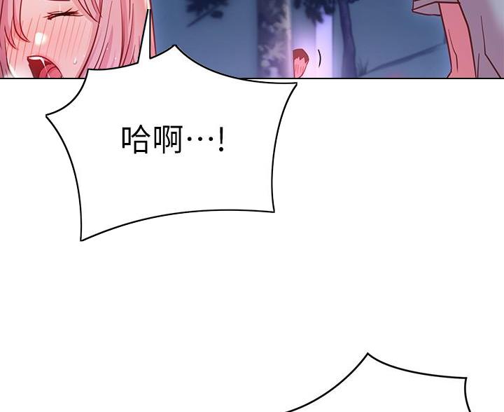 《开心瑜伽社》第41话 第22页