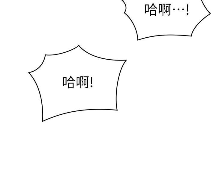 《开心瑜伽社》第41话 第23页