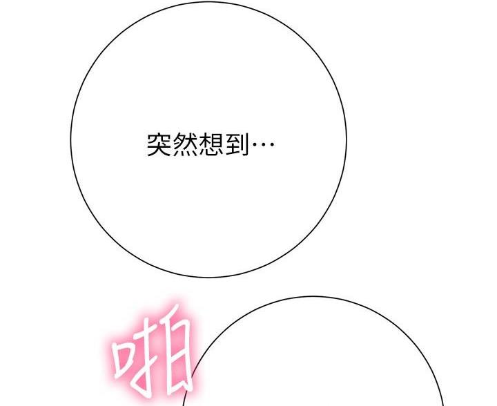 《开心瑜伽社》第41话 第28页