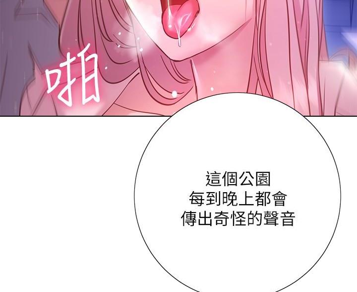 《开心瑜伽社》第41话 第31页