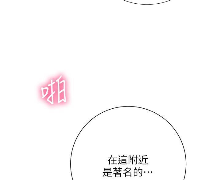《开心瑜伽社》第41话 第32页