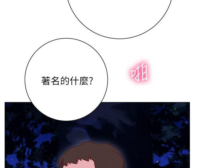 《开心瑜伽社》第41话 第33页