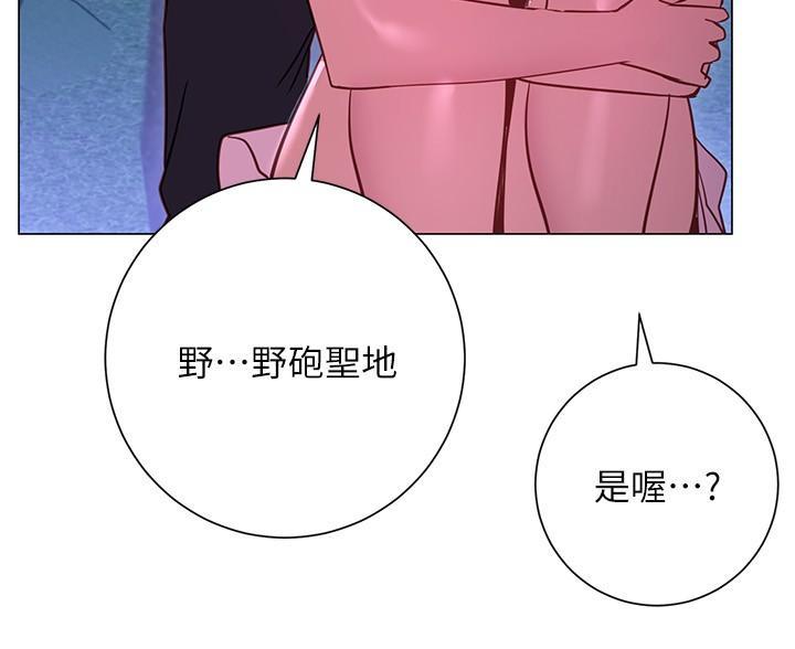 《开心瑜伽社》第41话 第36页