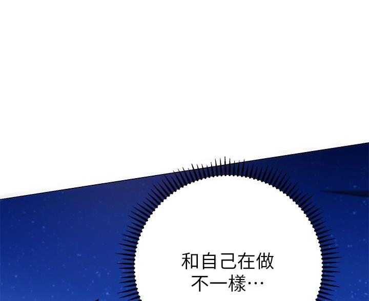 《开心瑜伽社》第41话 第38页