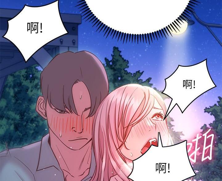 《开心瑜伽社》第41话 第39页