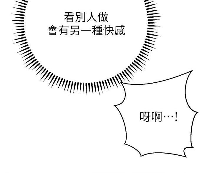 《开心瑜伽社》第41话 第41页