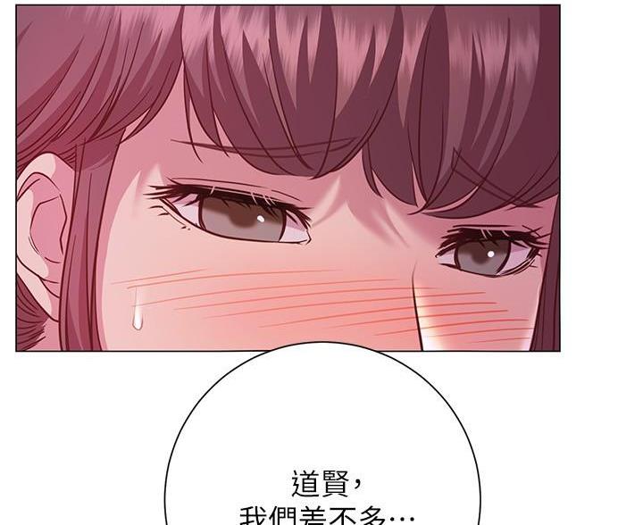 《开心瑜伽社》第41话 第42页