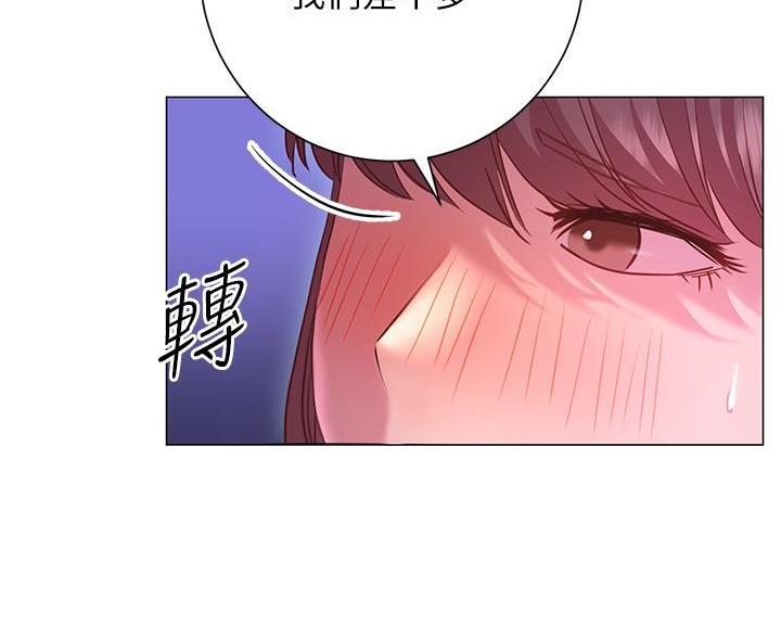 《开心瑜伽社》第41话 第43页