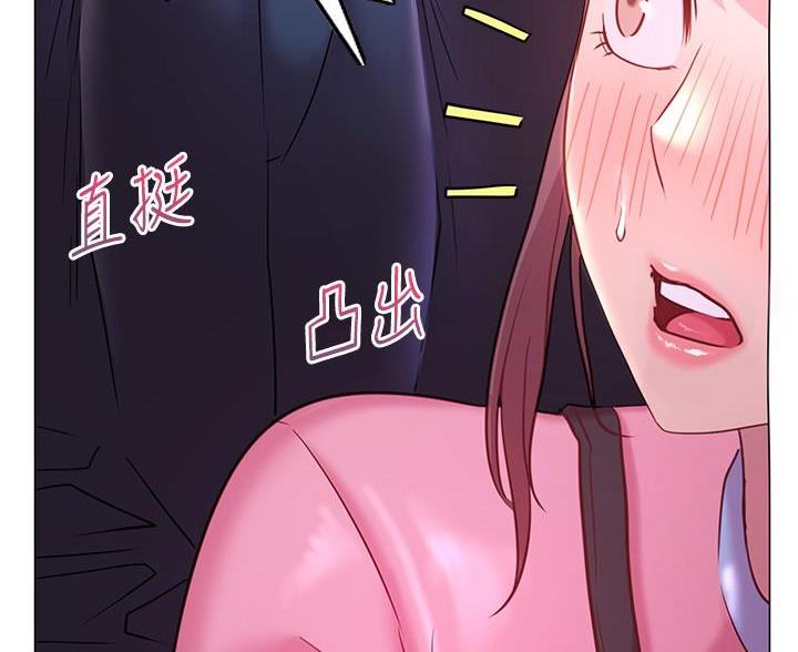 《开心瑜伽社》第41话 第45页