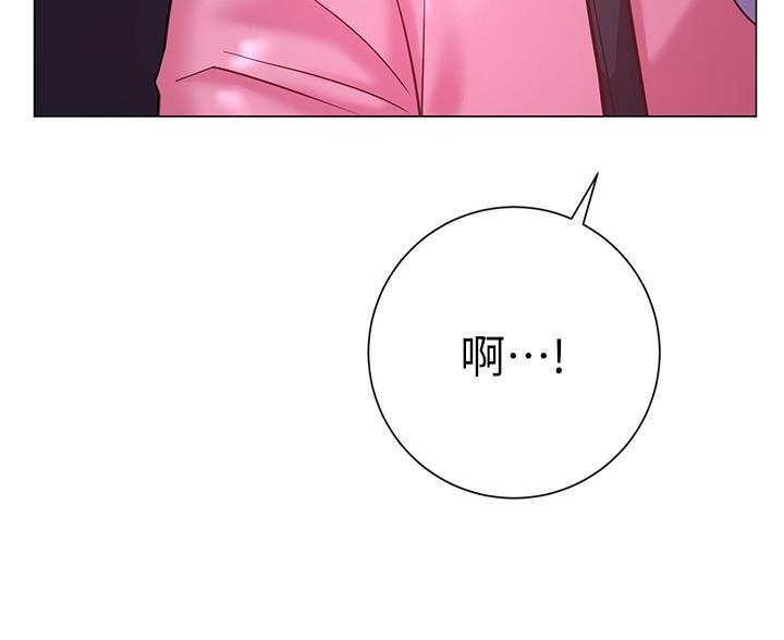 《开心瑜伽社》第41话 第46页