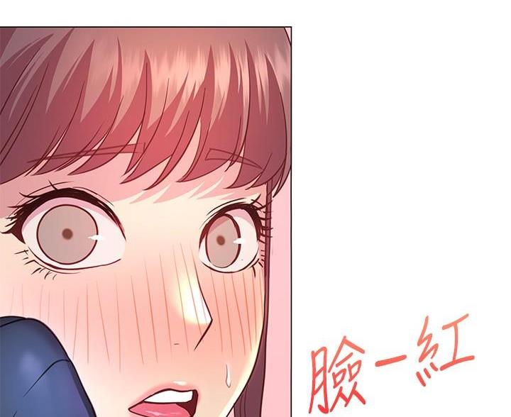 《开心瑜伽社》第41话 第47页