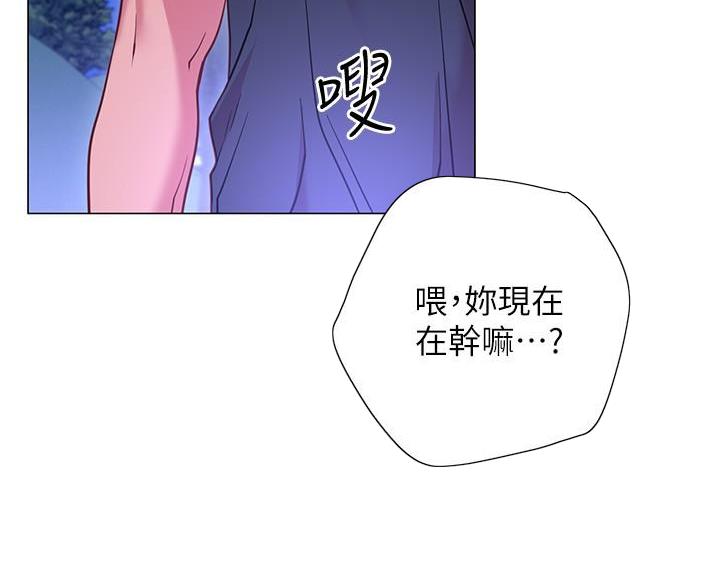 《开心瑜伽社》第41话 第56页