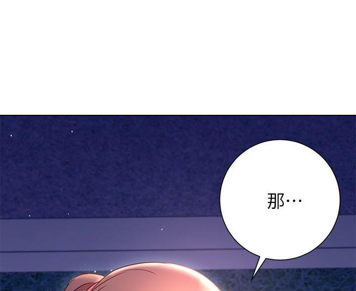 《开心瑜伽社》第41话 第57页