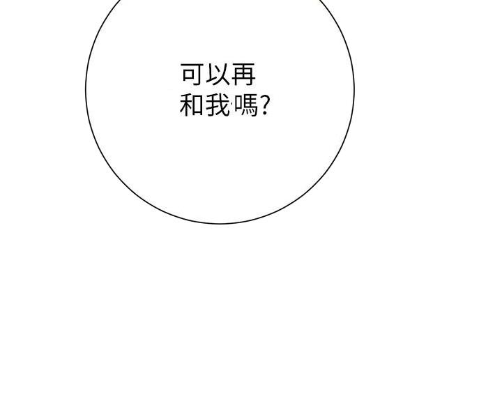 《开心瑜伽社》第41话 第59页