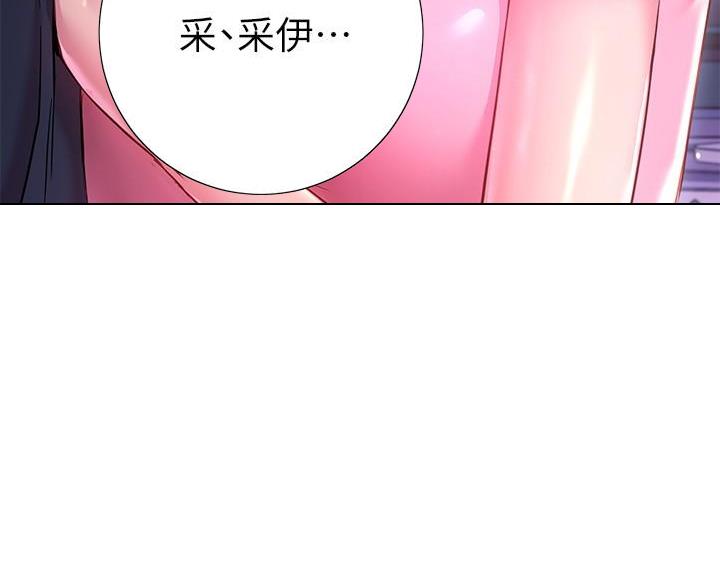 《开心瑜伽社》第41话 第62页