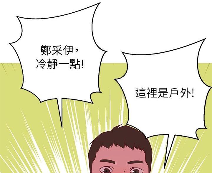 《开心瑜伽社》第41话 第63页