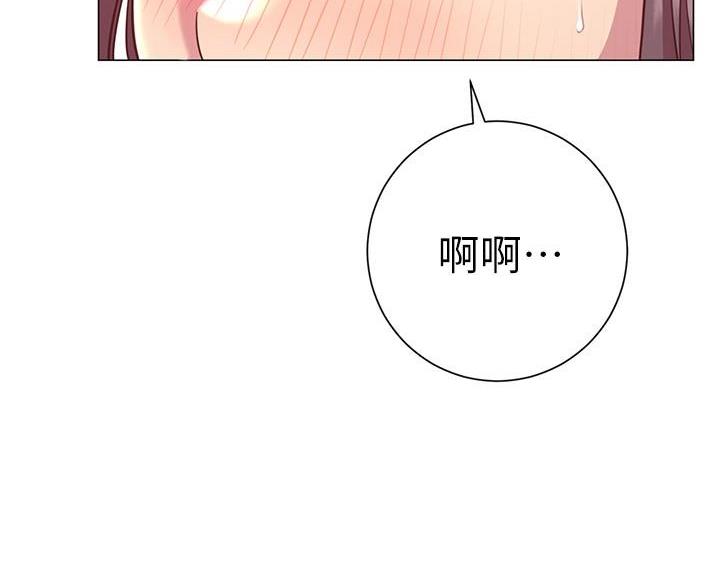 《开心瑜伽社》第41话 第71页