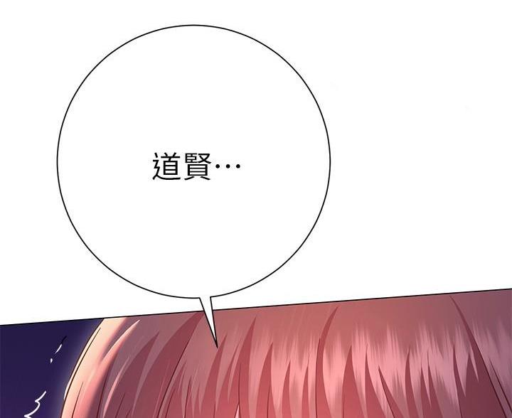 《开心瑜伽社》第41话 第72页