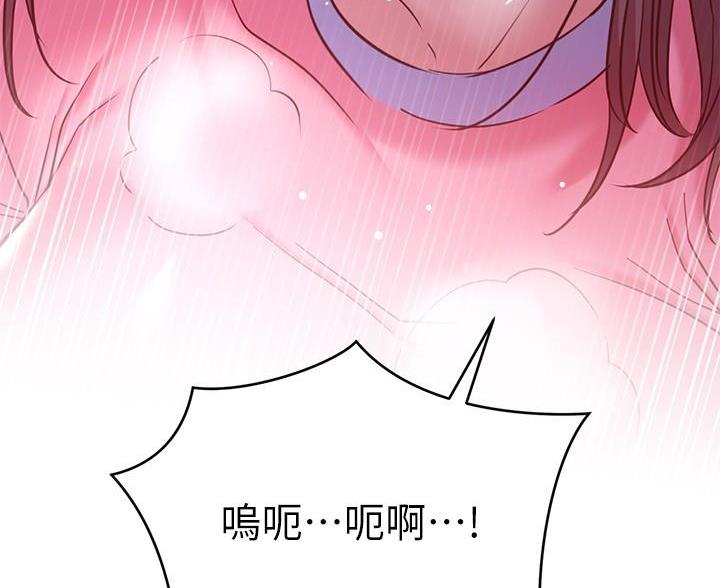 《开心瑜伽社》第41话 第74页