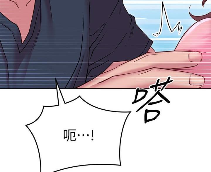 《开心瑜伽社》第41话 第76页