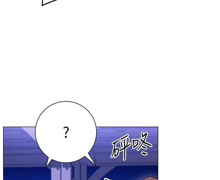 《开心瑜伽社》第41话 第77页