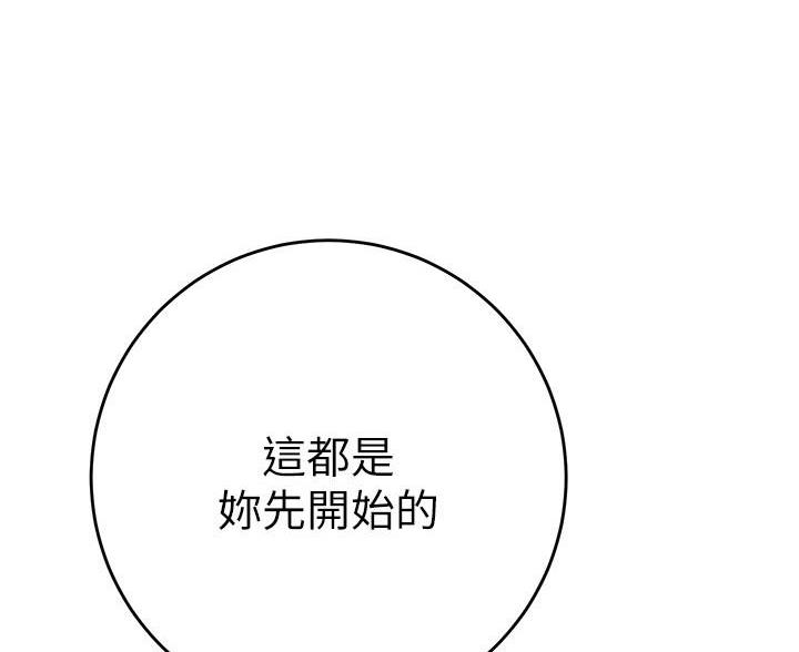 《开心瑜伽社》第41话 第79页
