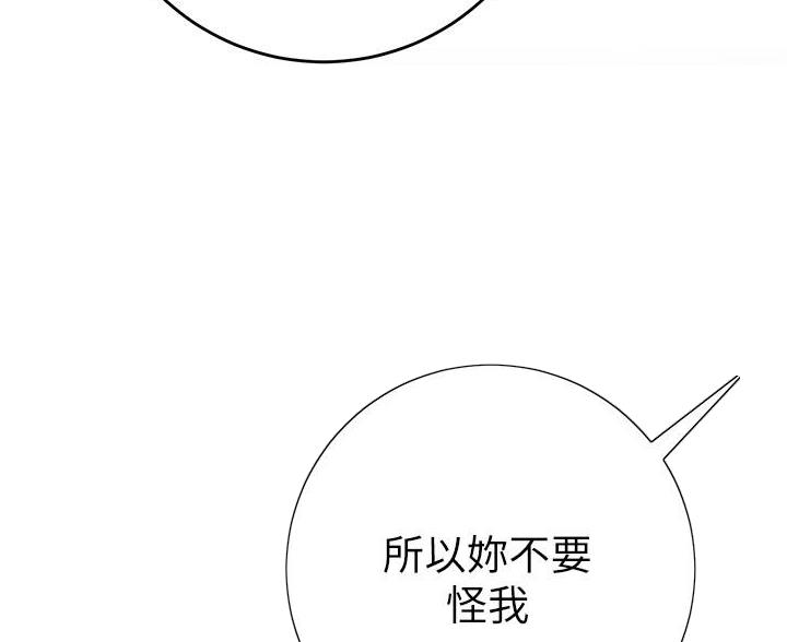 《开心瑜伽社》第41话 第80页