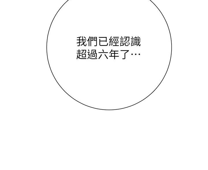 《开心瑜伽社》第40话 第14页