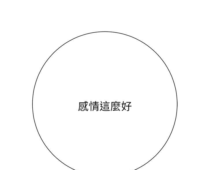 《开心瑜伽社》第40话 第15页