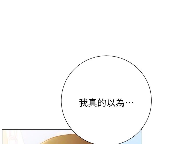《开心瑜伽社》第40话 第20页