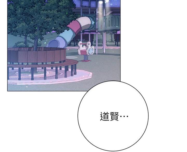 《开心瑜伽社》第40话 第2页