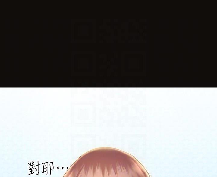 《开心瑜伽社》第40话 第33页