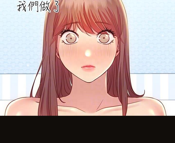 《开心瑜伽社》第40话 第34页