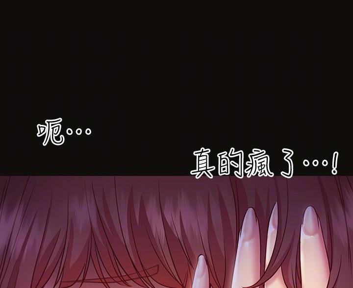 《开心瑜伽社》第40话 第35页