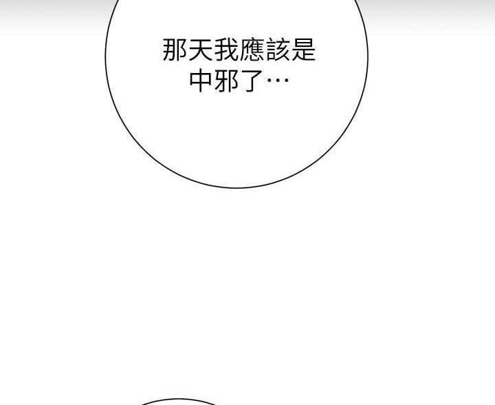 《开心瑜伽社》第40话 第38页
