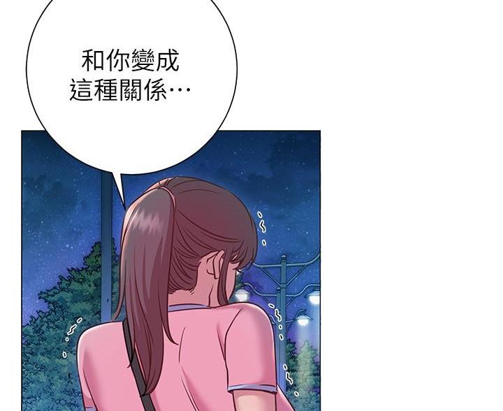 《开心瑜伽社》第40话 第40页