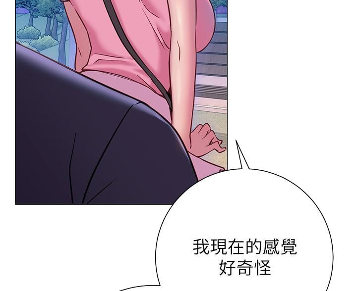 《开心瑜伽社》第40话 第41页