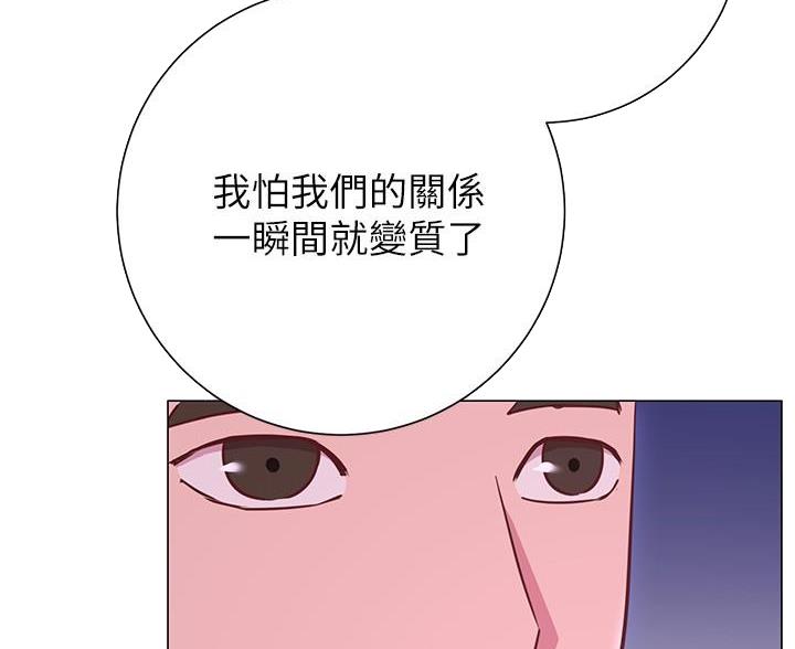 《开心瑜伽社》第40话 第42页