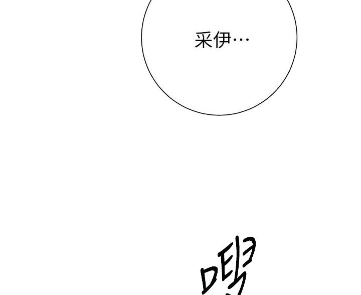 《开心瑜伽社》第40话 第44页