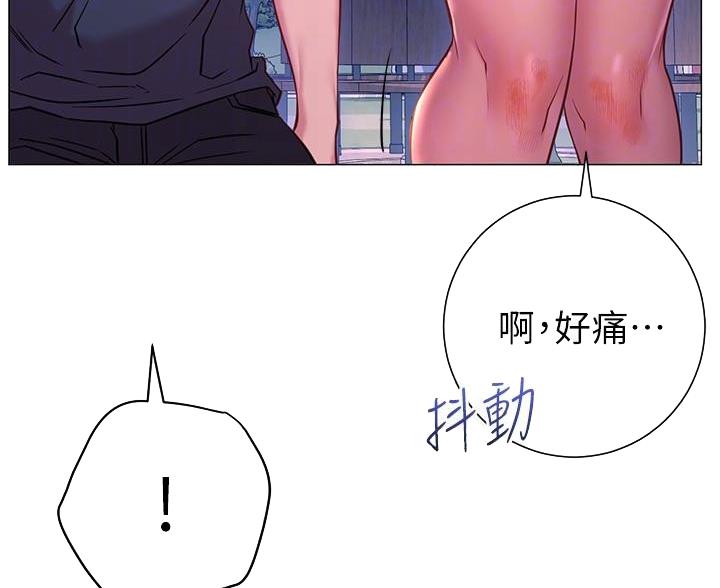 《开心瑜伽社》第40话 第46页
