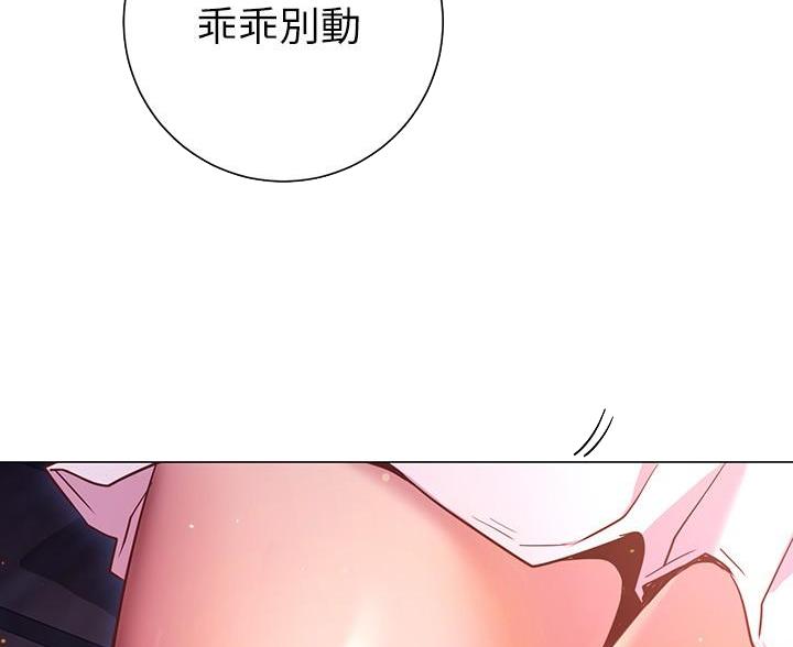 《开心瑜伽社》第40话 第54页