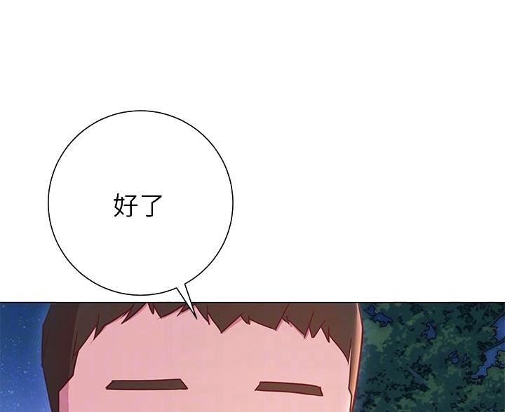 《开心瑜伽社》第40话 第57页
